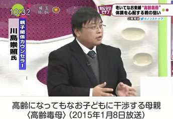 高齢毒母