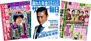 掲載された雑誌・新聞