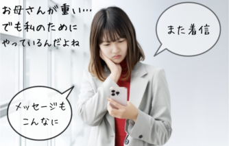 過干渉な親が良い人に見えるほど苦しい、その罪悪感が消える5つのステップ