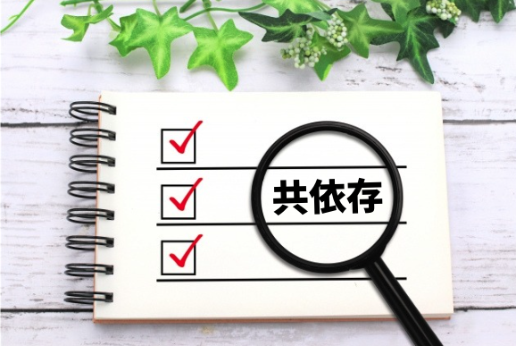 親子共依存チェック20項目｜罪悪感で親から離れられないあなたへ