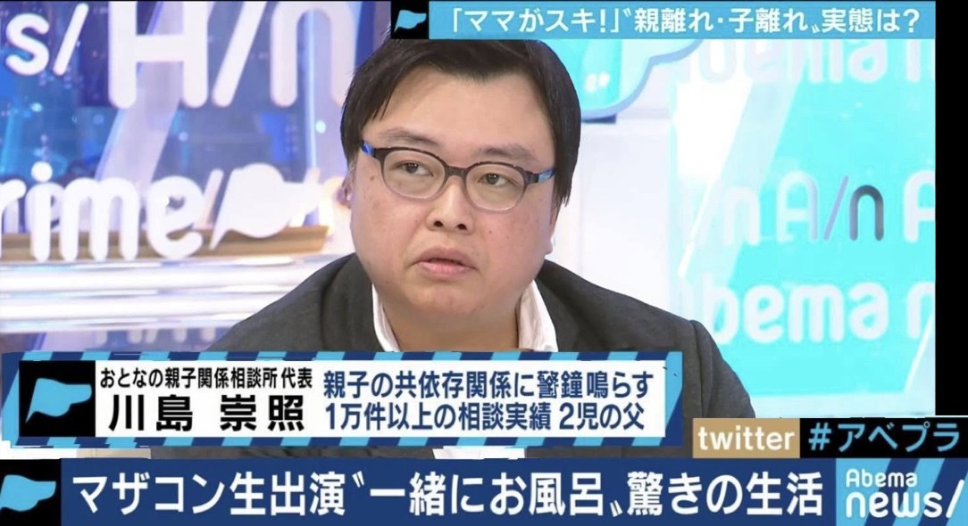 ABEMA Prime 出演時の画面