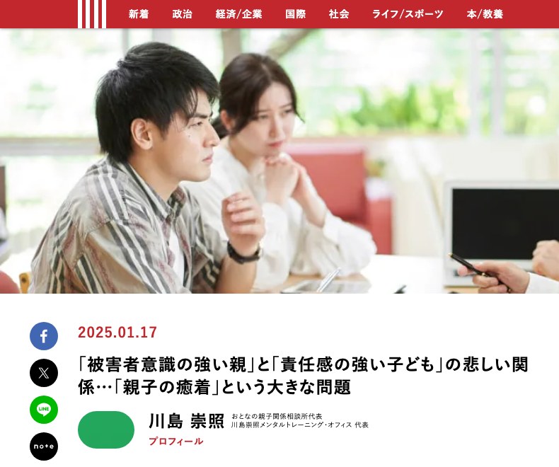 現代ビジネス 掲載記事